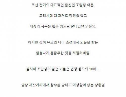 [스압] 세종이 뇌물 먹은 관리를 체벌하는 방식.jpg