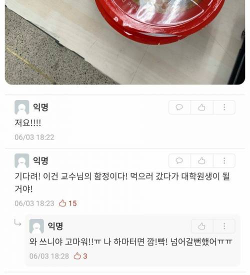 학교에서 짜장면 탕수육 공짜로 먹을 사람?