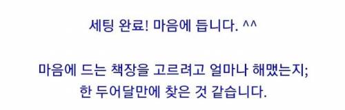 [스압] 내무부 장관 허락 받은 유부남의 취미방.jpg