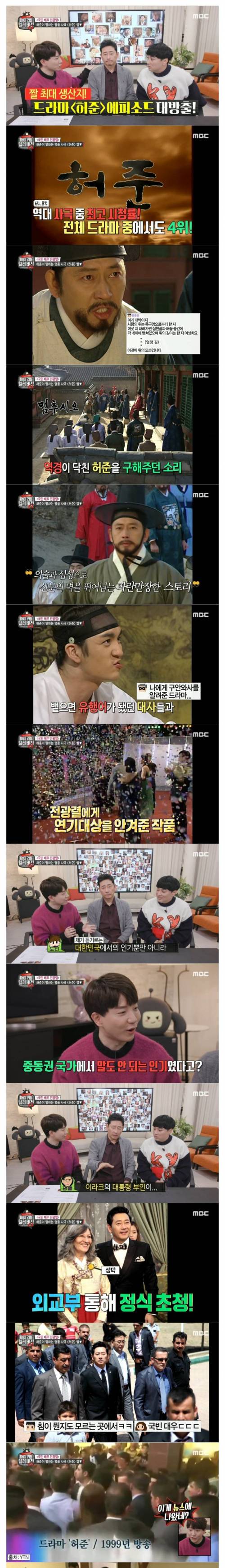 [스압] 중동에서 BTS 급이었다는 허준의 전성기.jpg