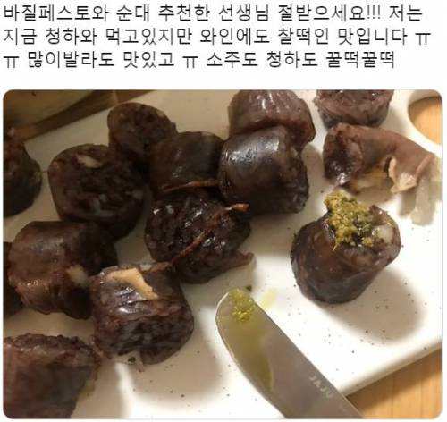 최근 트위터에서 흥한 순대 소스조합..jpg