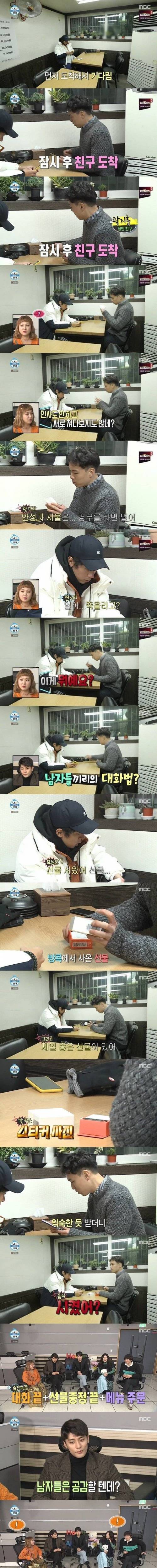 [스압] 여자들은 절대 이해못하는 남자끼리 식사약속