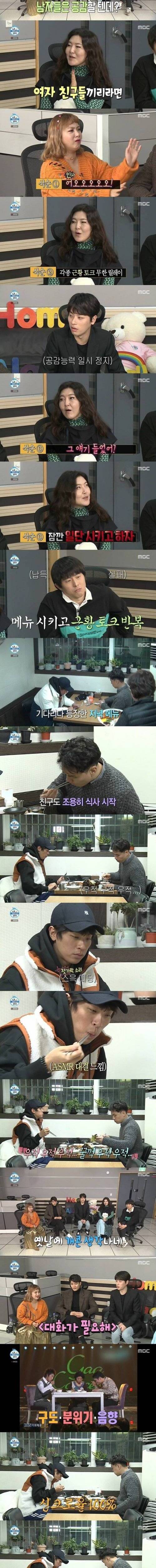 [스압] 여자들은 절대 이해못하는 남자끼리 식사약속
