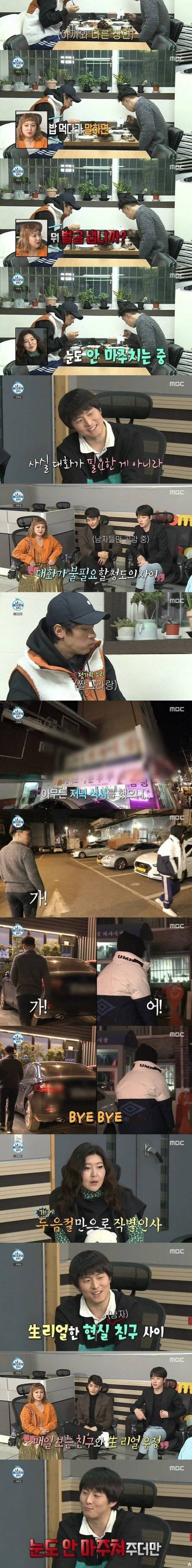 [스압] 여자들은 절대 이해못하는 남자끼리 식사약속