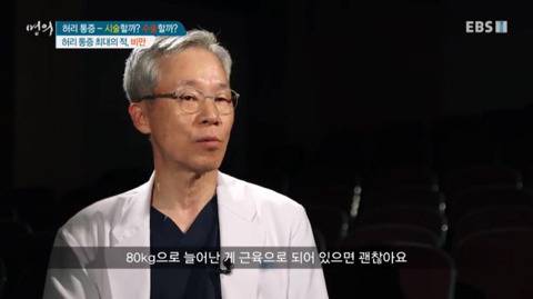 살이 찔수록 허리디스크 잘 걸리는 이유.jpg