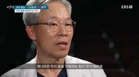 살이 찔수록 허리디스크 잘 걸리는 이유.jpg
