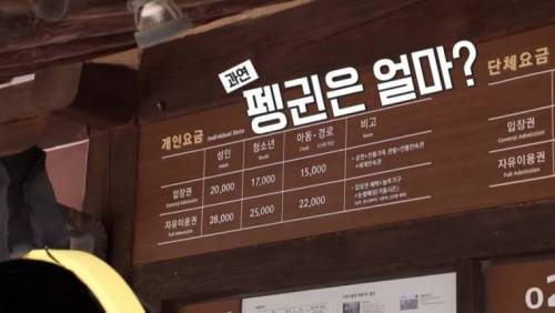 한국의 종차별 수준 ㅜㅜ.jpg