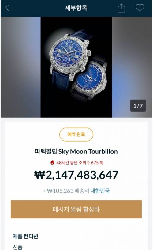 배송비 10만원 받는 노양심 업체.jpg