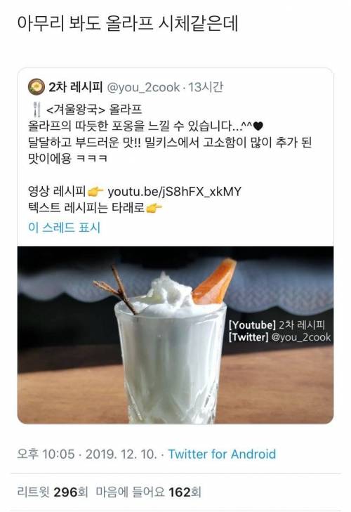 아무리 봐도 올라프 시체같은데.....?