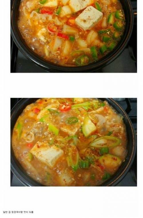 [스압] 고깃집 알바생이 알려주는 된장찌개 레시피