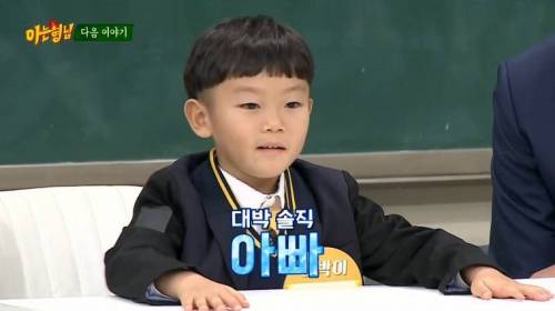 아빠가 잘생겼어? 아저씨가 잘생겼어?.jpg