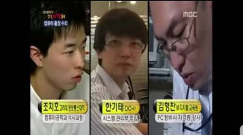 [스압] 컴퓨터 출장수리의 인식을 나락으로 떨어트린 방송.jpg