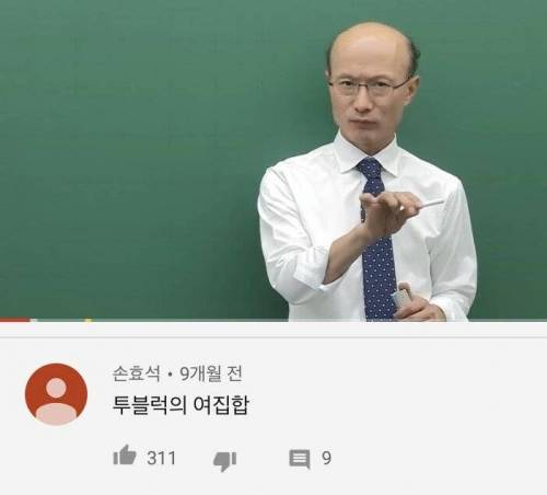 인강 댓글 레전드.jpg