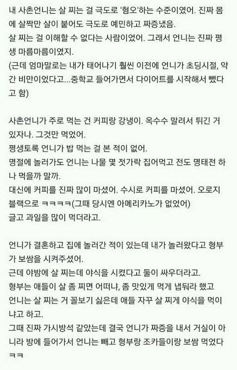 초절식 다이어트의 최후.jpg