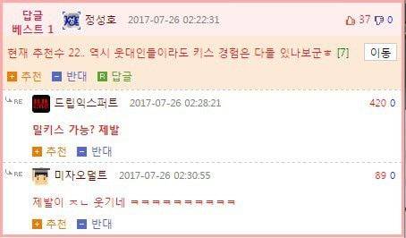 키스 해본 적 있는 사람만 추천눌러라.jpg