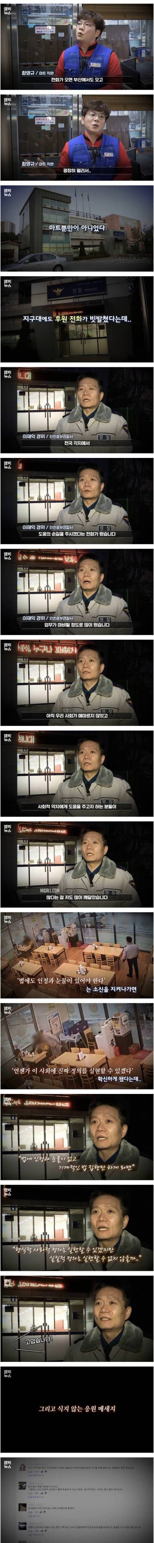 [스압] 현대판 장발장 뉴스 이후.jpg