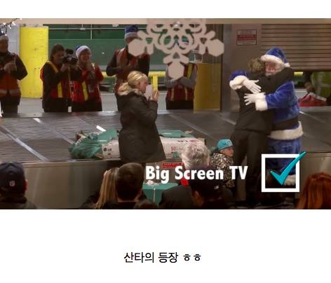 [스압] 한 항공사의 크리스마스 이벤트