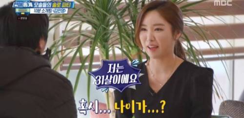 [스압] 순수 모쏠 청년의 10분 모의 소개팅.jpg