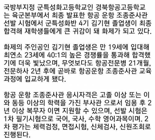 육군 최연소 준위.jpg