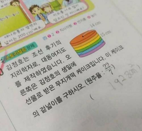 급변하는 문제.jpg