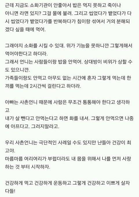 초절식 다이어트의 최후.jpg