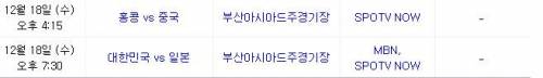 1주일 뒤 축구 멸망전 .jpg