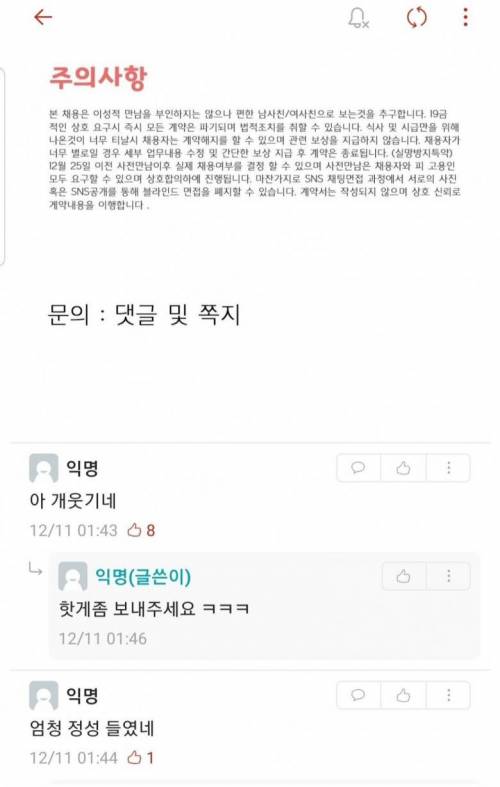 [스압] 크리스마스와 함께 미쳐버린 대학생