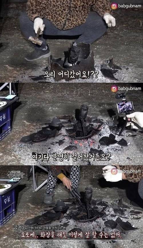 오리 항아리 구이 대참사.jpg