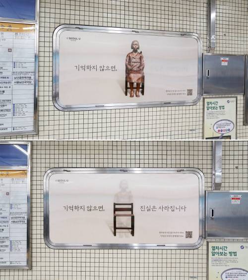 명동 일대에 설치된 위안부 광고.gif