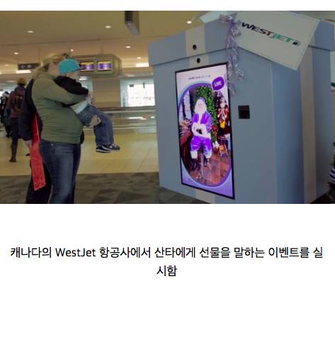 [스압] 한 항공사의 크리스마스 이벤트