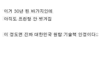 삼상전자의 쩌는 기술력.jpg