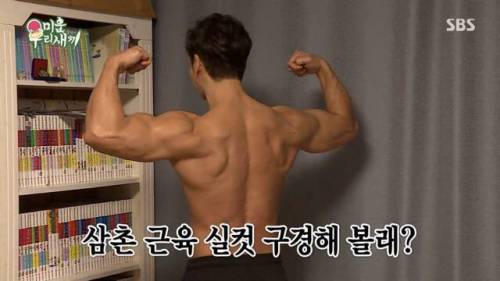 김종국 몸 근황.jpg