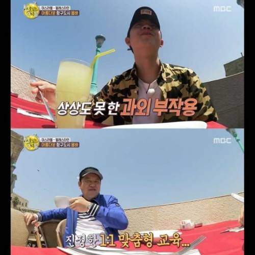 상상도 못한 과외 부작용.jpg