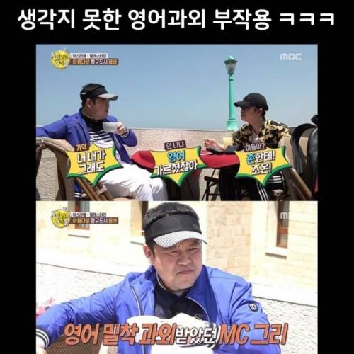 상상도 못한 과외 부작용.jpg