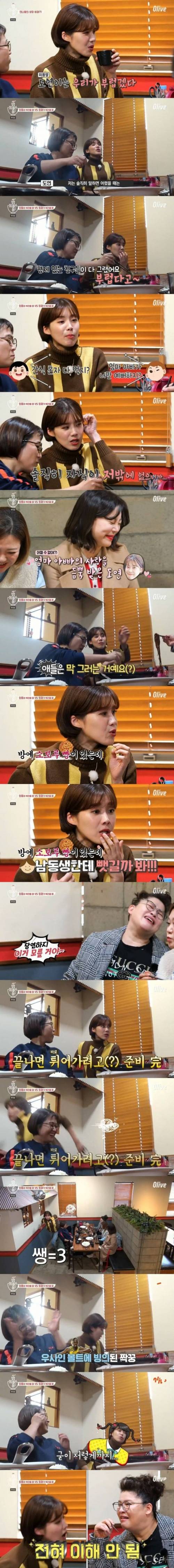 외동인 아이들은 이해할 수 없는 행동.jpg