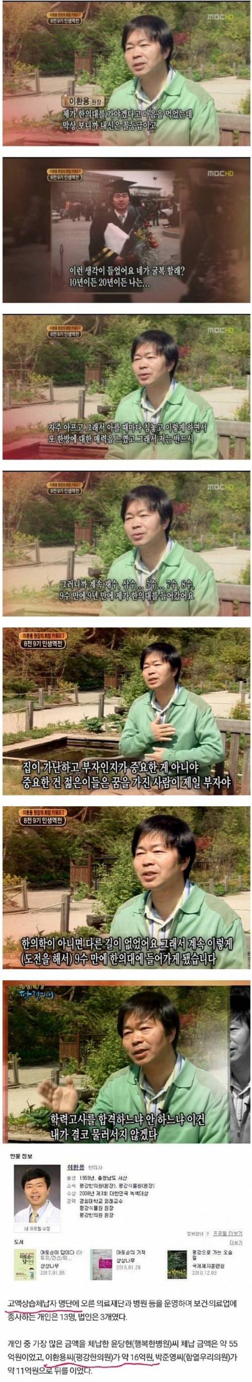 9수 해서 한의대 가신 분 최신 근황.jpg