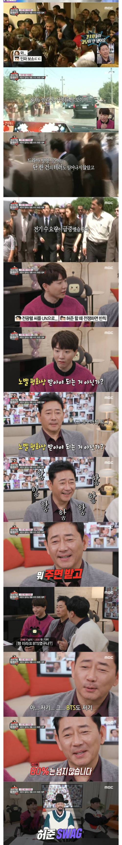 [스압] 중동에서 BTS 급이었다는 허준의 전성기.jpg