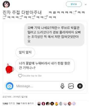 주접 다 받아주는 오빠.jpg