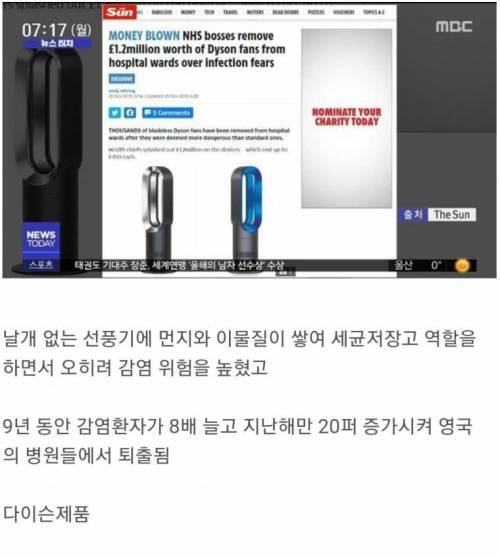 다이슨 날개없는 선풍기 근황.jpg