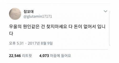 직장인들 우울증 원인.jpg