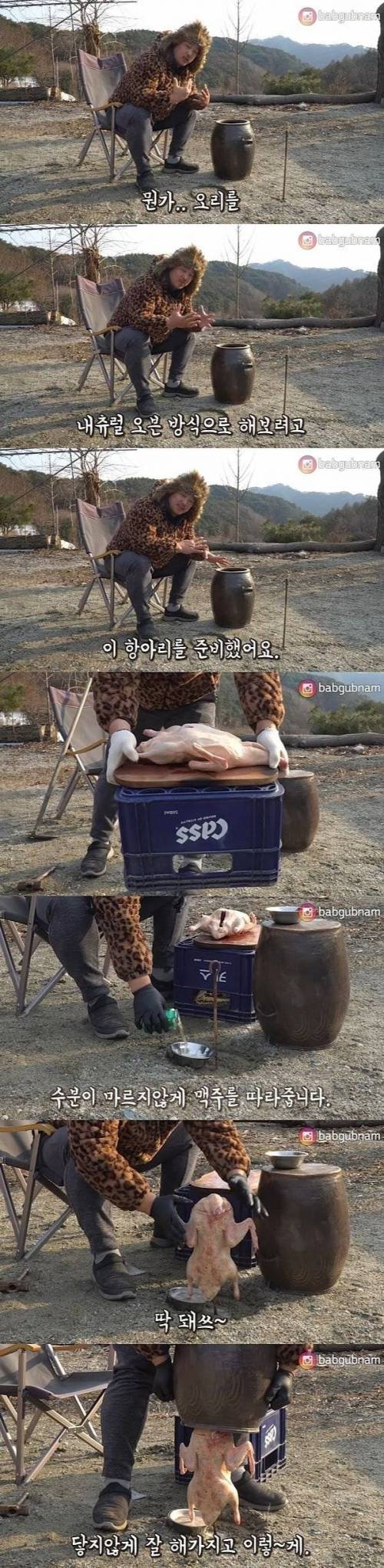 오리 항아리 구이 대참사.jpg