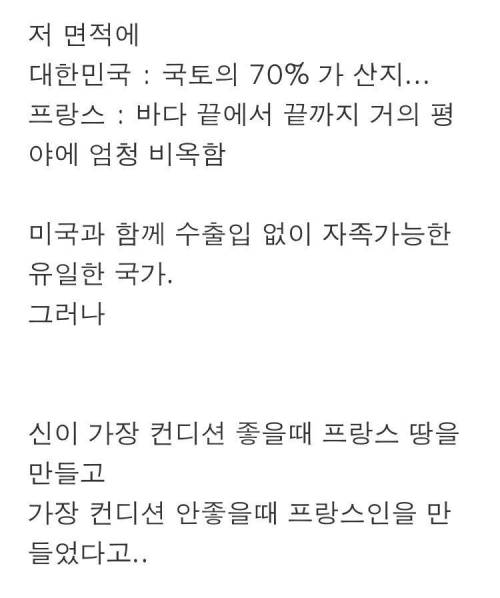 프랑스 땅 크기 체감.jpg