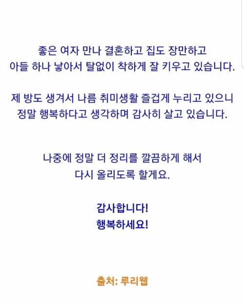 [스압] 내무부 장관 허락 받은 유부남의 취미방.jpg