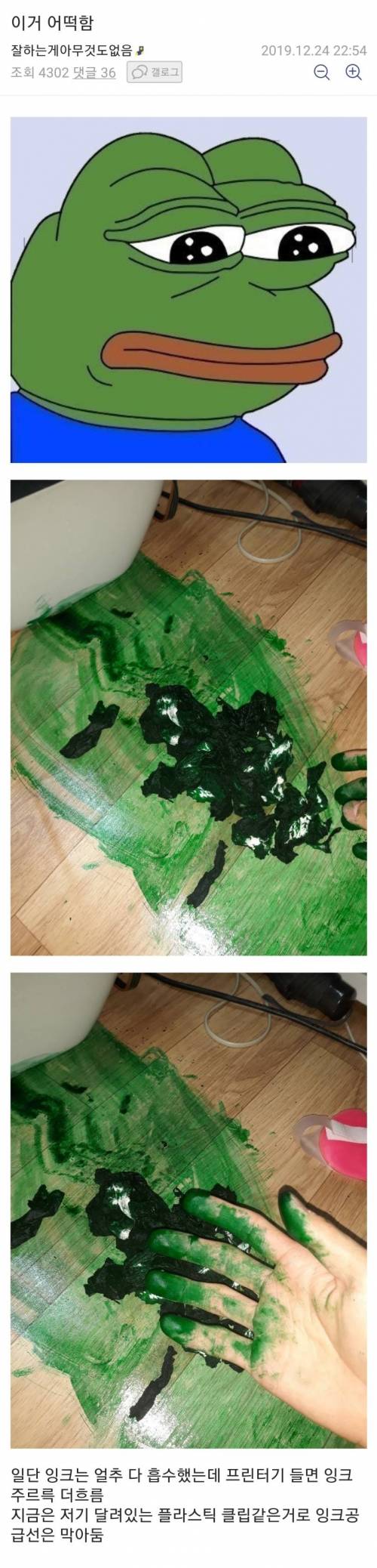 [스압] 컴본갤의 그린랜턴...jpg