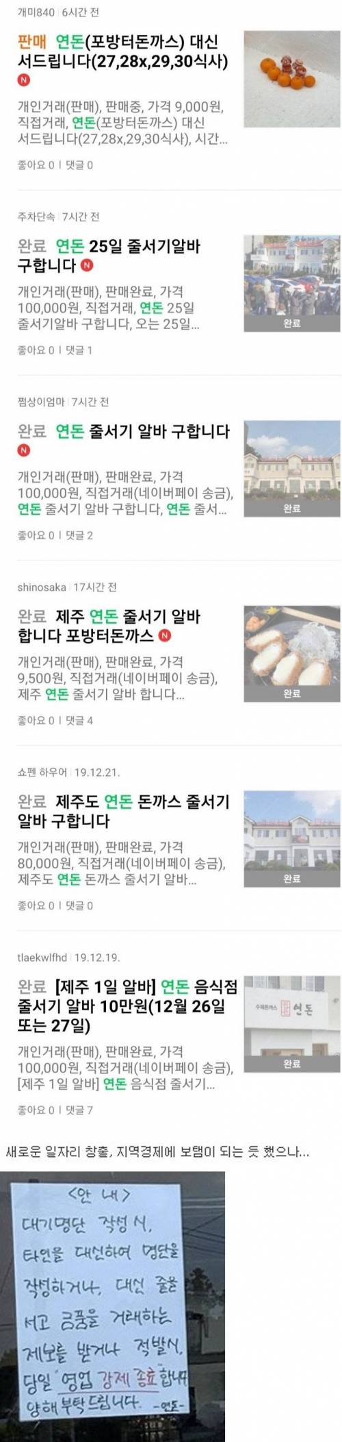 제주도 일자리 창출 근황.jpg