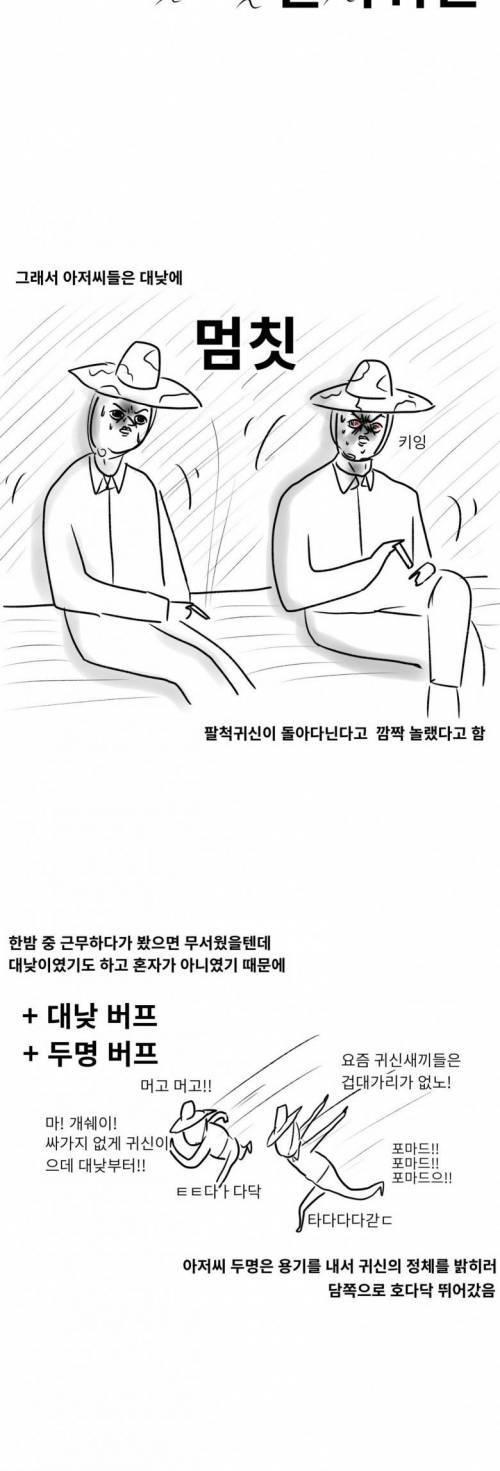 [스압] 담벼락 귀신 썰.jpg