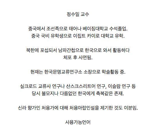 전설의 남파공작원.jpg