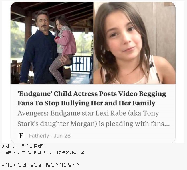 엔드게임에 출연한 아이언맨 딸 근황....jpg