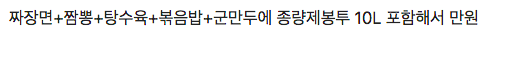 고민해결 끝판왕 중국집.jpg