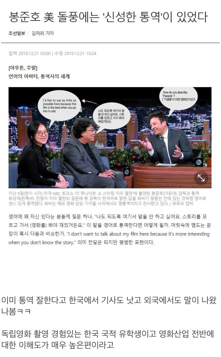 통역의 존재감.jpg